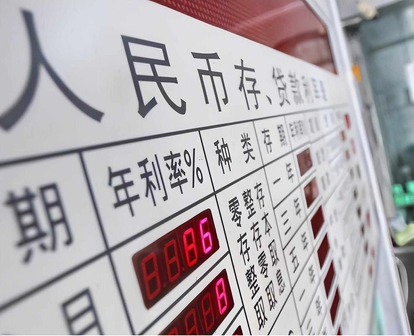 中国银行存款利息又有新调整,储户存20万,利息收入是多少?