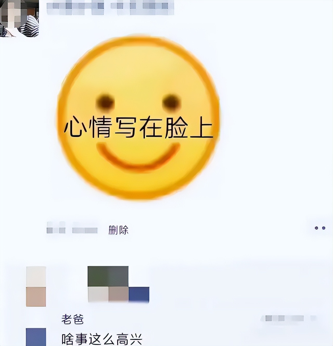 大学生发朋友圈忘屏蔽家长,尴尬指数直接拉满,场面有些难以控制