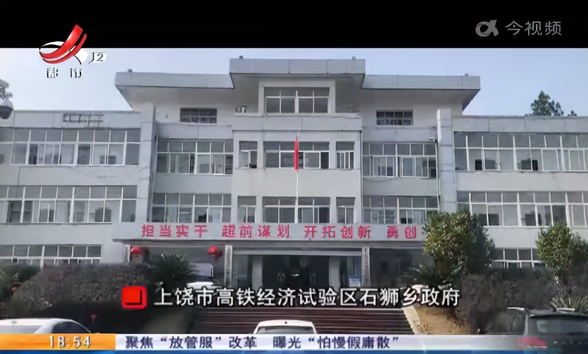 上饶高铁经济试验区:申请建房三年没结果 村民称"政府效率太低"