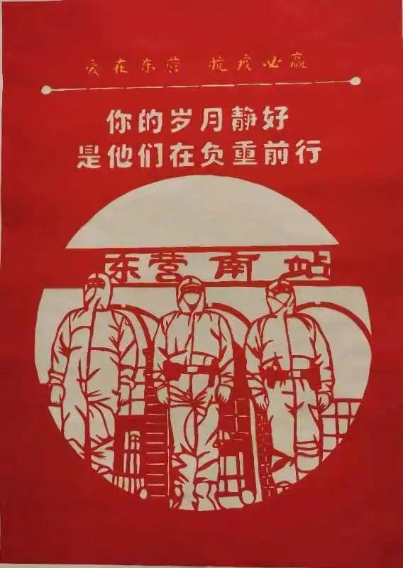 爱在东营 抗疫必赢|王敬英抗疫主题剪纸作品展示