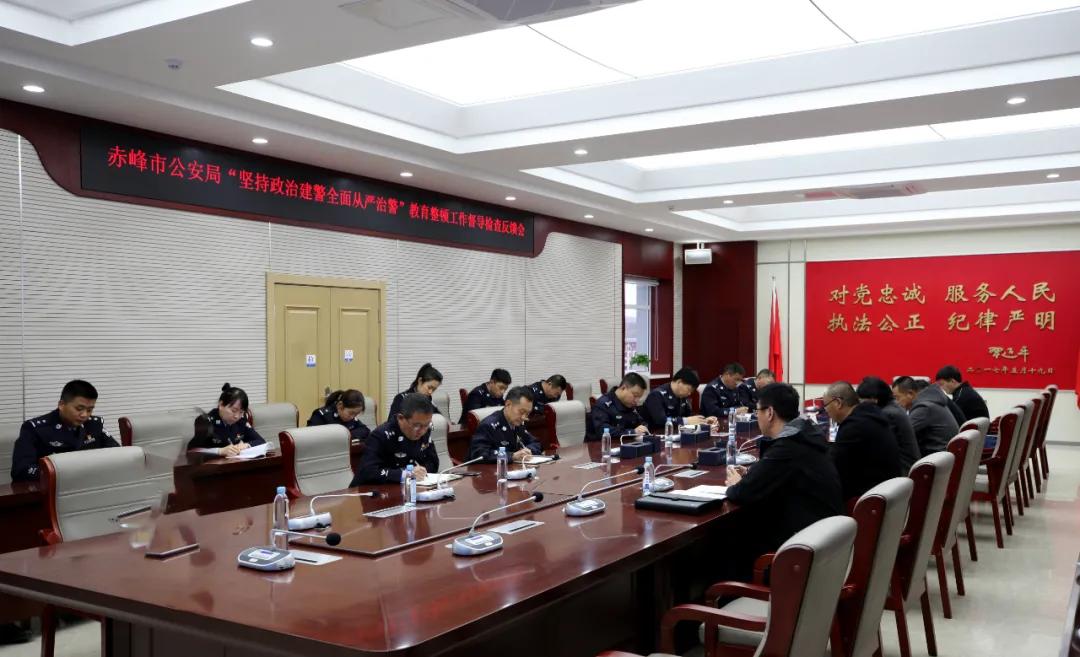 赤峰市公安局教育整顿督导组到林西县公安局检查督导工作