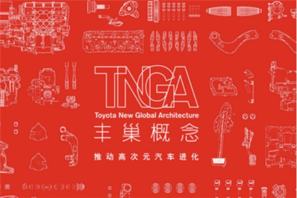 TNGA丰巢概念图片