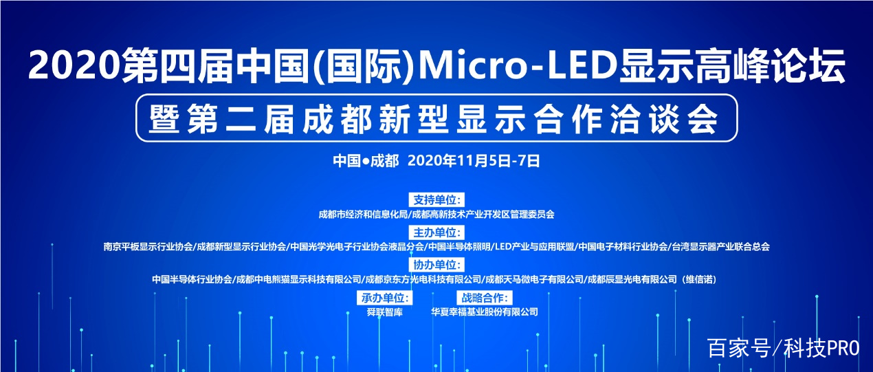 突破巨量转移，2020年Micro-LED压轴大戏即将登场-锋巢网