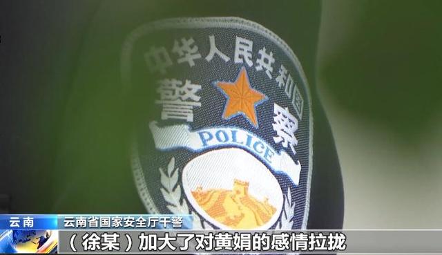 热点|间谍伪装成完美男士接近留学人员骗情报，她被拉拢策反后还把丈夫拉下水