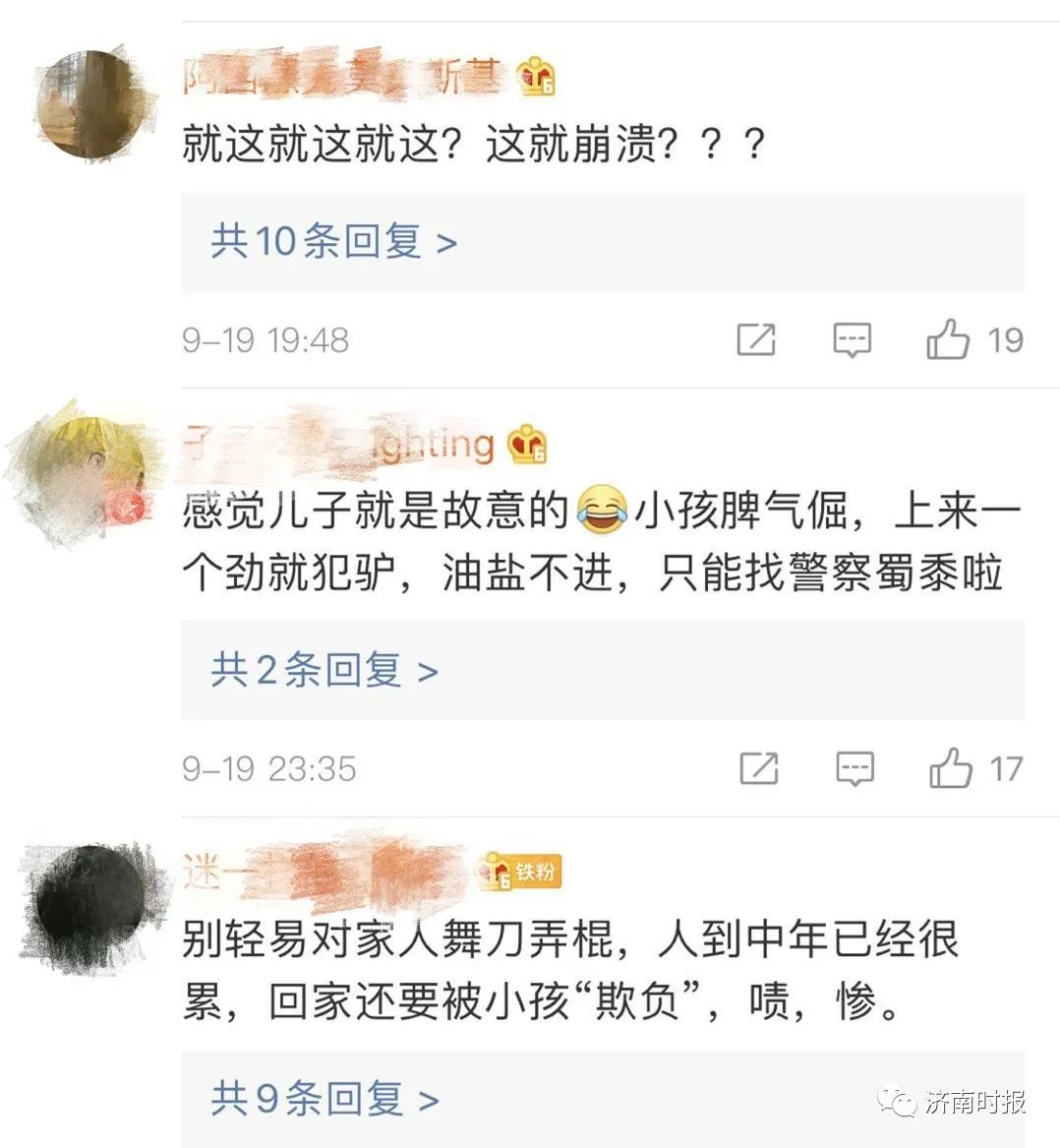热点|“喂，110吗？我被儿子用金箍棒打伤” 爸爸崩溃报警，网友炸了
