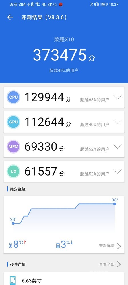 骁龙820跑分安兔兔图片