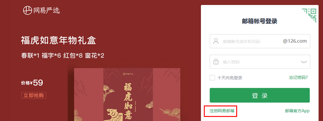 关于126邮箱登录入口126邮箱官方登录地址的信息