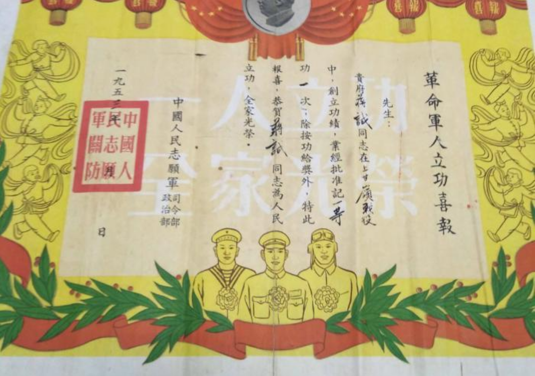 抗美援朝一等功臣,曾一人消灭400敌军,退伍后30多年才收到奖励