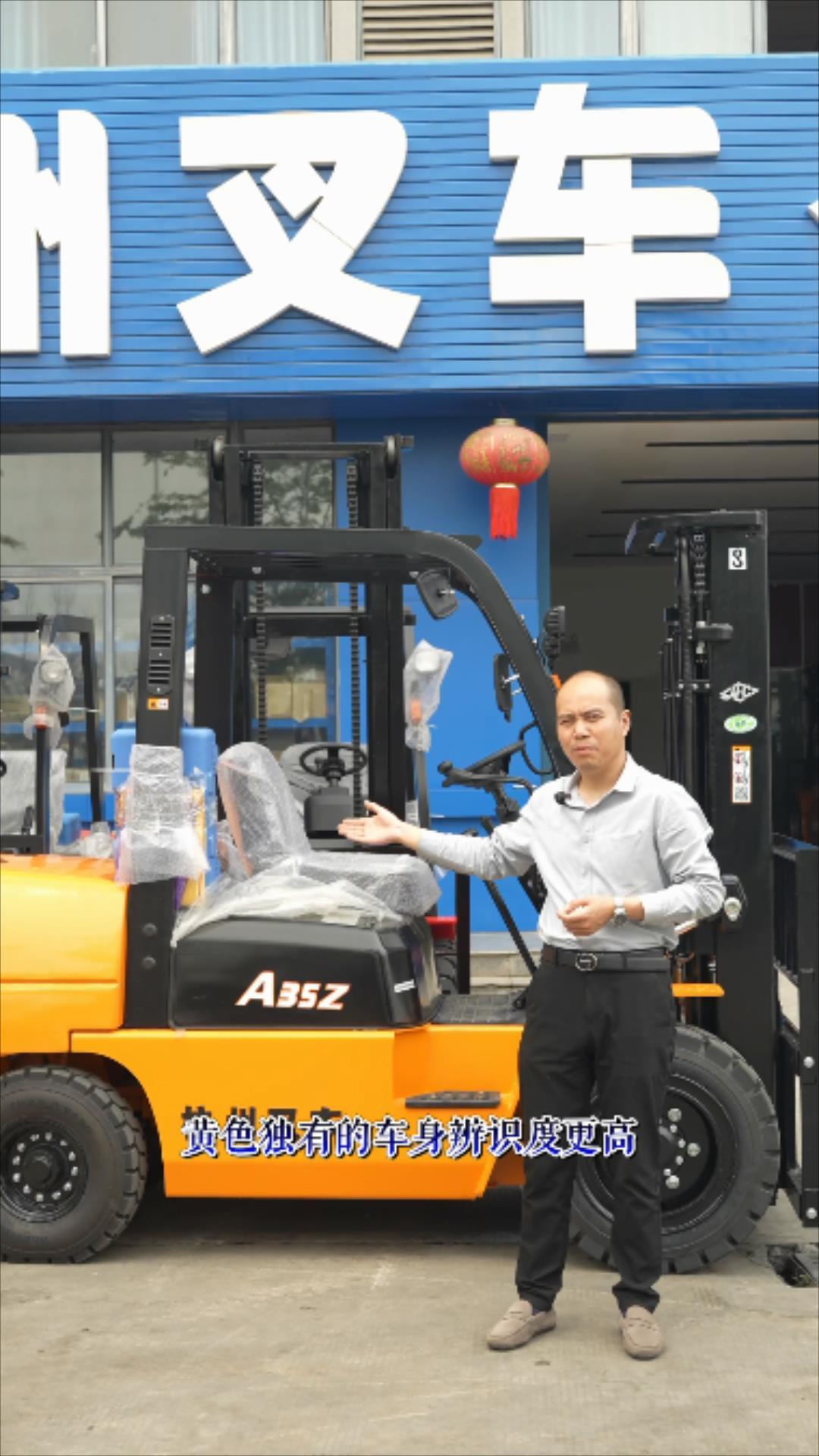 杭叉a35z出租款-安徽叉车厂家出租款叉车介绍