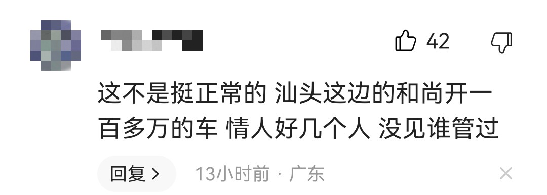 西游记中真假唐僧悟空尚能辨别而当今和尚让人真假难辨