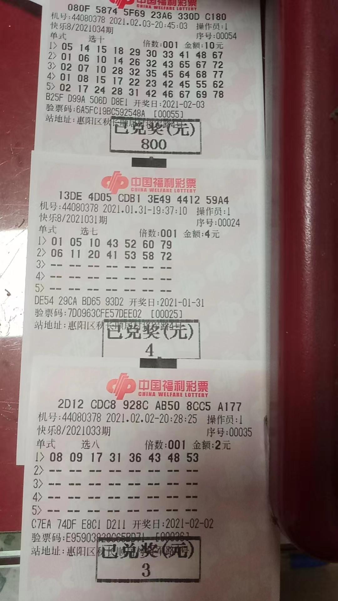 福彩快乐8守号的小心得