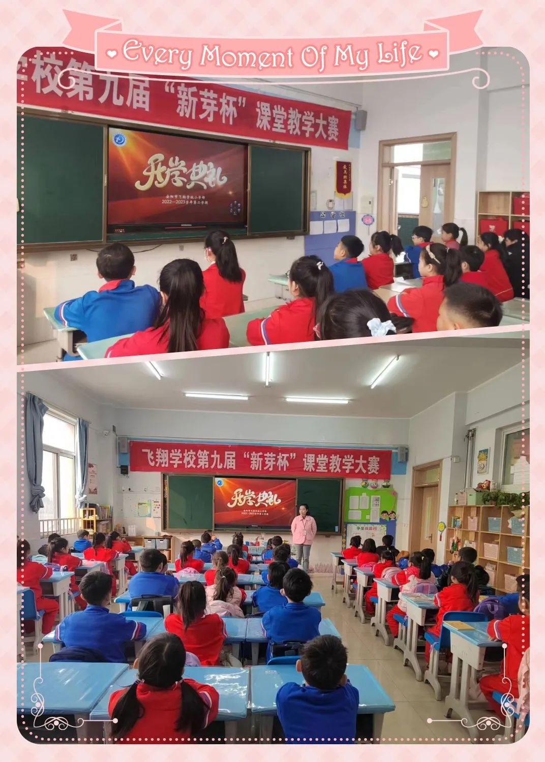 安阳市飞翔学校2022-2023学年第二学期开学典礼