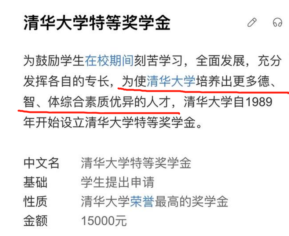 杨倩获清华1.5万奖学金,评论区满满嘲讽:别炒了,好好读书吧