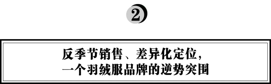 对话鸭鸭品牌负责人刘永熙:新一代国民品牌如何打造?