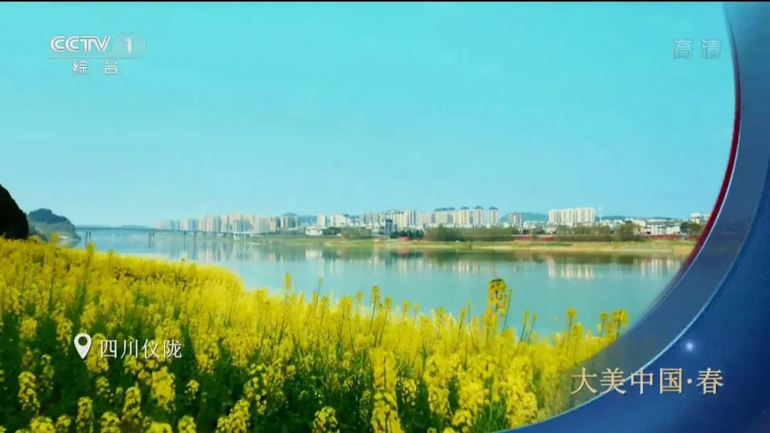 仪陇闪耀亮相cctv-1《大美中国》!30秒惊艳全国!