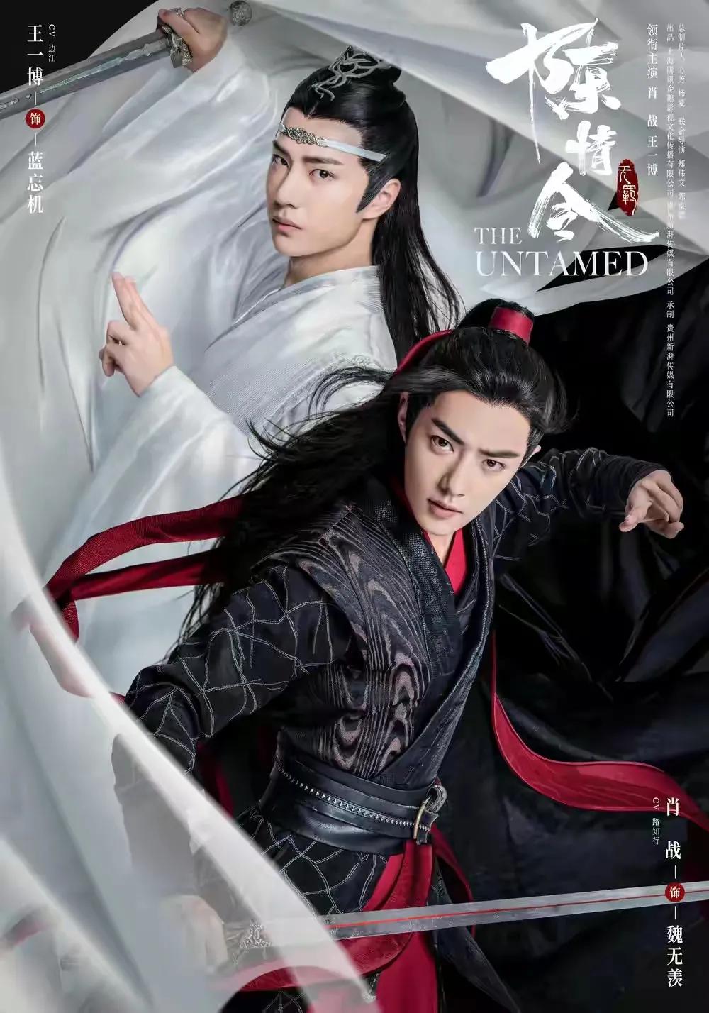 有一种良心剧叫《陈情令》