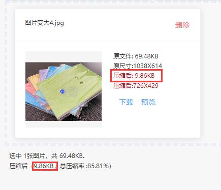 赛效:压缩图片10k以下怎么弄?