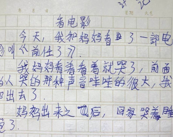 "爸爸看手机找美女"!小学生"记仇本"火了,妈妈:好孩子