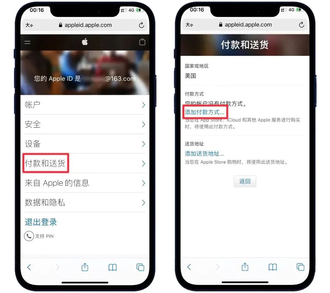 怎么买苹果外国号