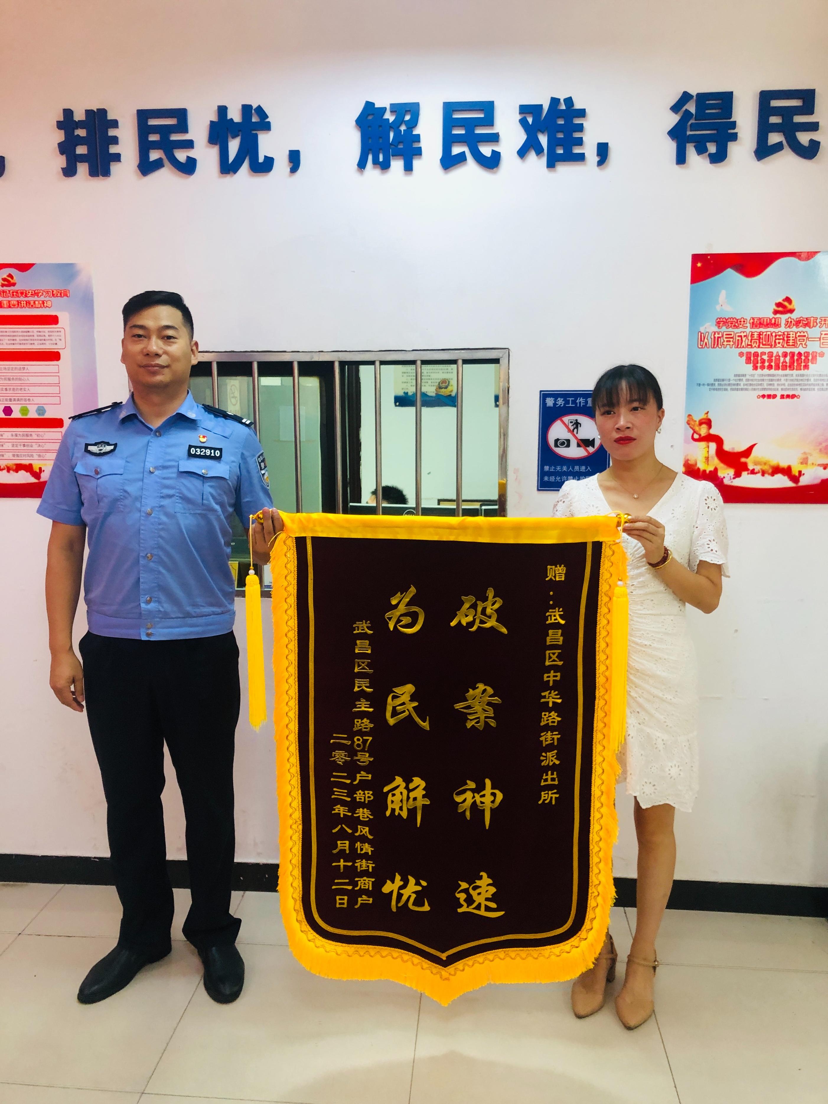 感谢警察破案的锦旗