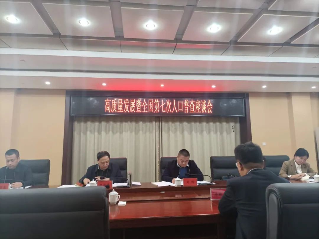 赵靖平带队赴霍州汾西尧都督导调研第七次人口普查和经济运行工作