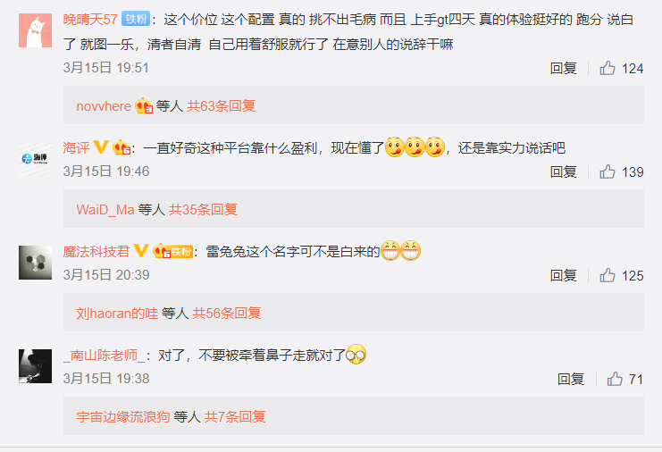 安兔兔实锤realme gt跑分作弊,网友吵起来了,你支持谁?