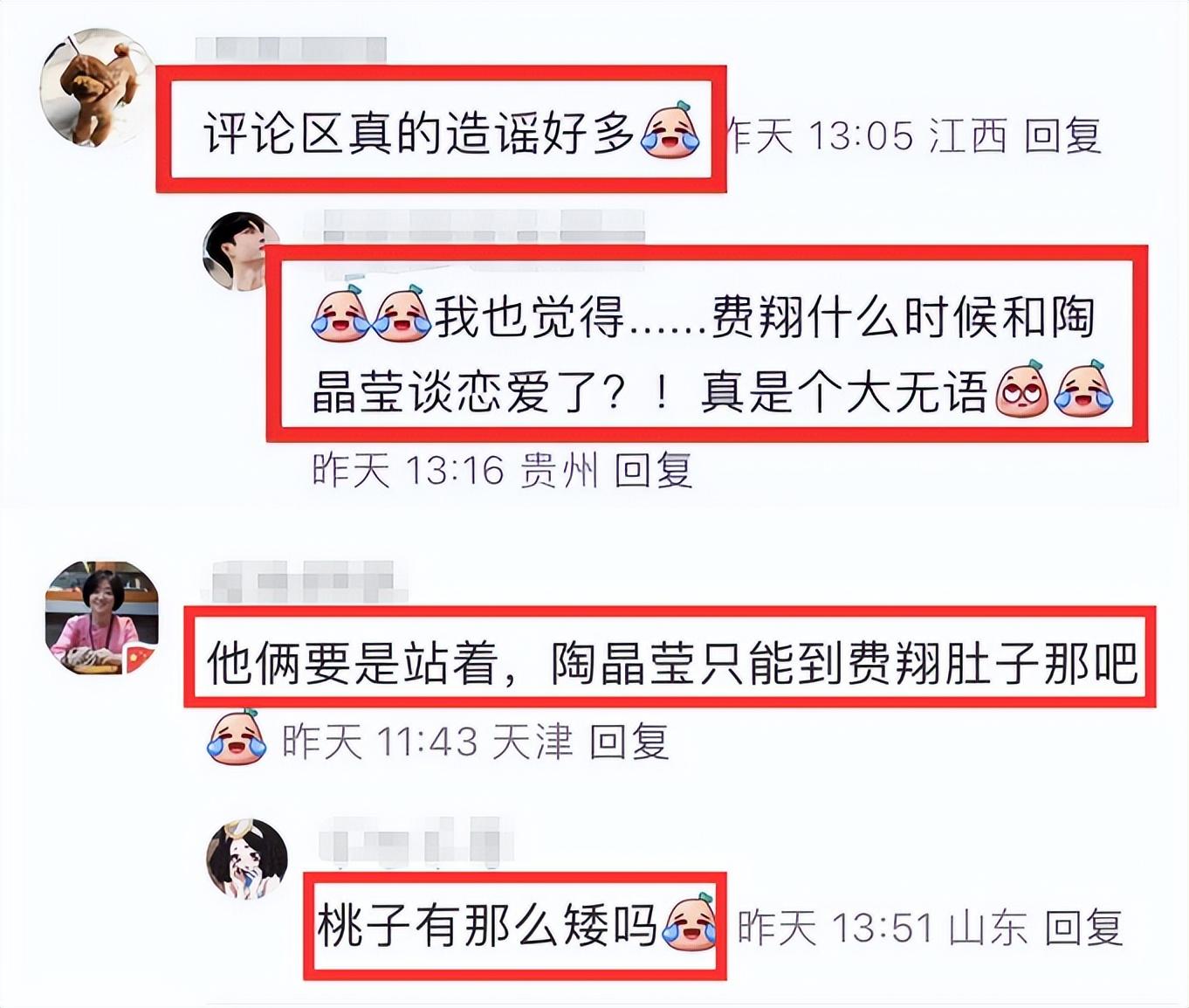 曝费翔与陶晶莹躺床上大尺度照片,画面太暧昧引发争议