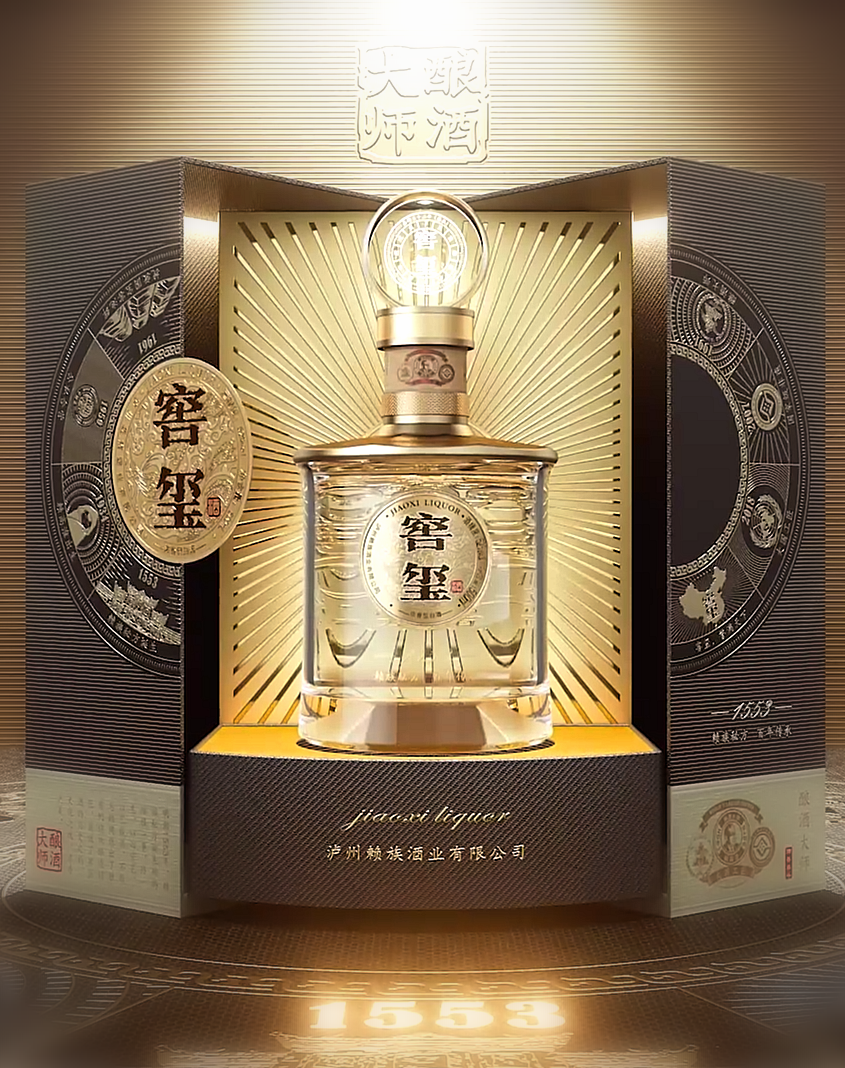 中国窖玺国际酿酒大师赖高淮