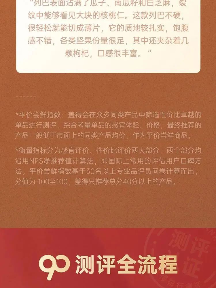 这款木糖醇黑麦列巴料多香醇,饱腹感强