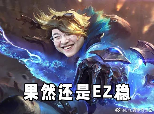 "uzi卡莎单挑ning螳螂图"火了,fofo抢下五杀,ale调侃要被神罚