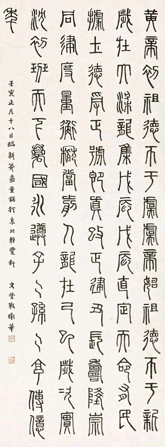 演员战卫华的书法不能小觑!楷书颜筋柳骨,小楷灵动,隶书规矩