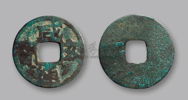 古钱五十名珍之咸通玄宝,被誉为唐钱第一名珍