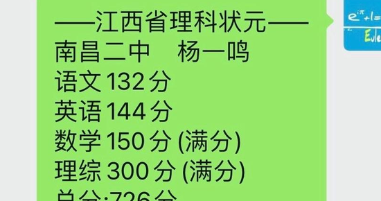 牛!高考726分的杨一鸣是江西省高考状元,成功秘诀值得学习