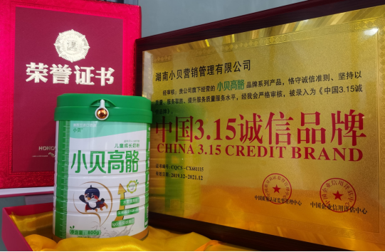 小贝高骼携手巴士传媒打造儿童奶粉高标准