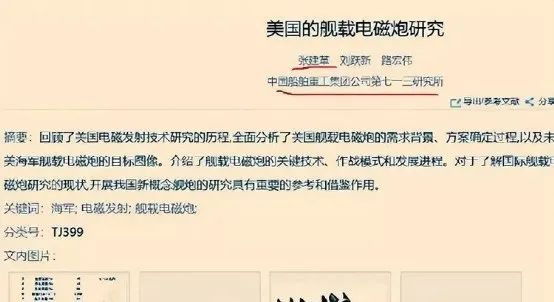 警惕!中国的军工专家泄密案,让美国电磁炮几乎反超中国