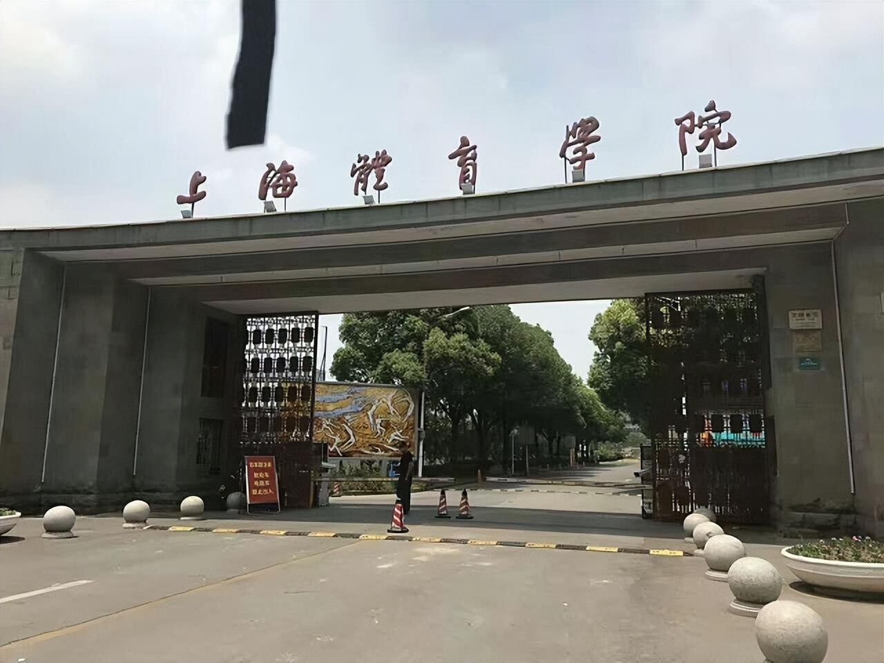 新疆大学体育学院图片