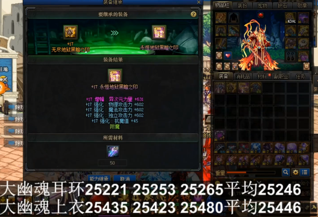 dnf:大幽魂神话上衣才是第一神话?旭旭宝宝的选择已揭晓答案