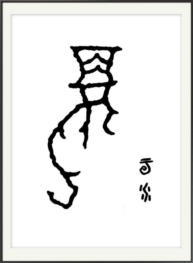 (收藏推荐)走向世界的艺术大家——王茵