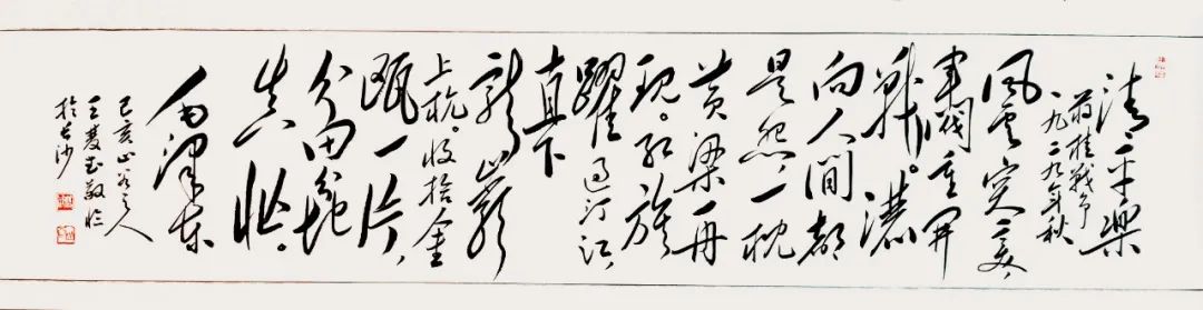 《清平乐  蒋桂战争》