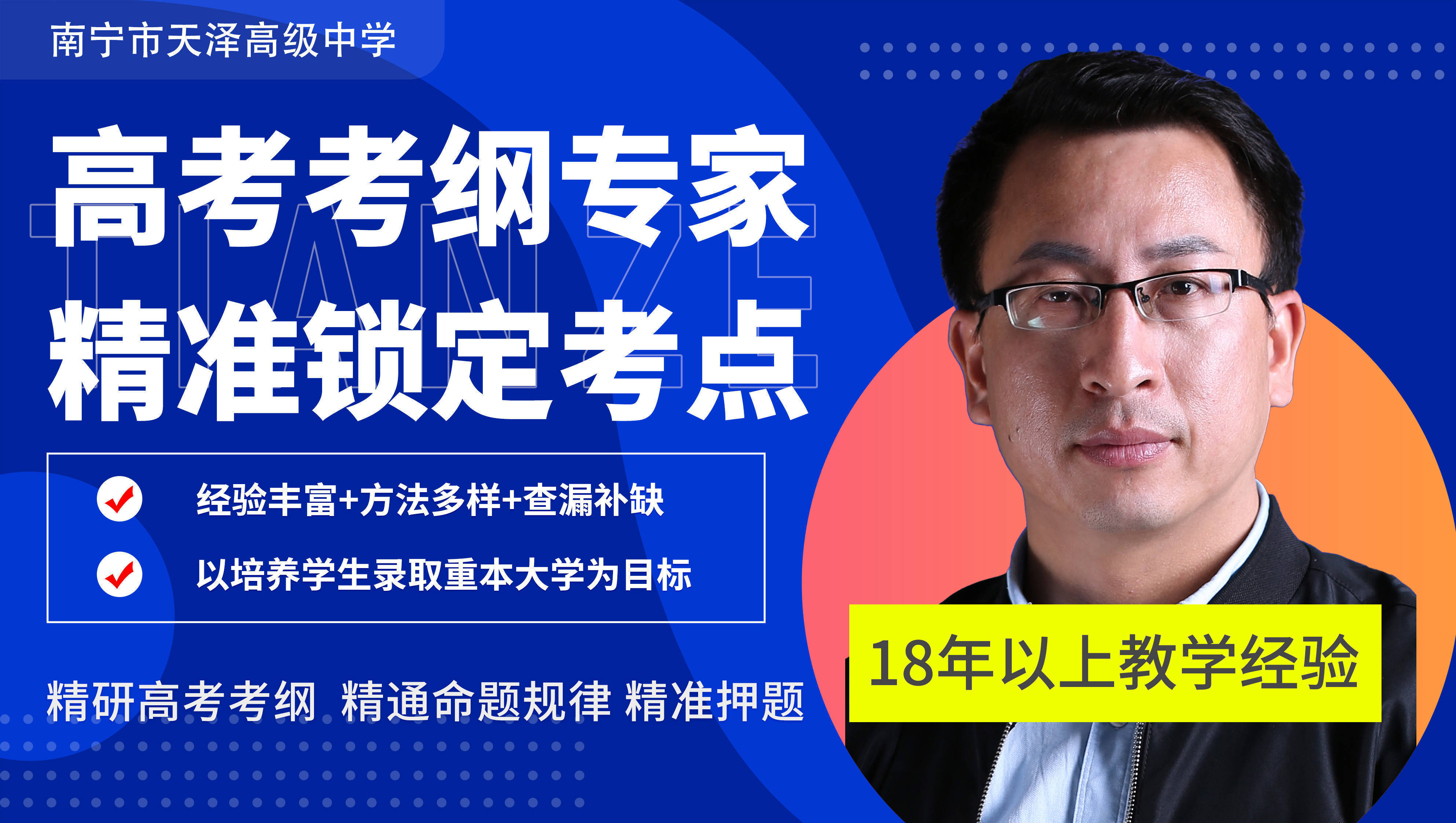 廣西復讀學校指南|廣西復讀生,給2023年高三複讀生的5條建議