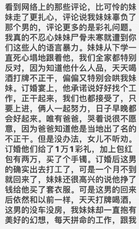 推荐|嵩县当街打死前女友男子是当地混混，女孩家属发声：一直反对他们在一起
