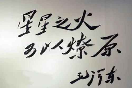 星星之火 可以燎原