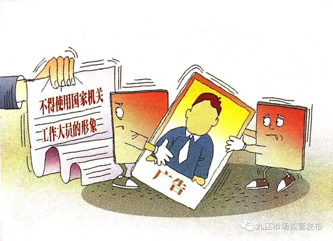 图说广告法⑦:《广告法》第九条禁止的情形