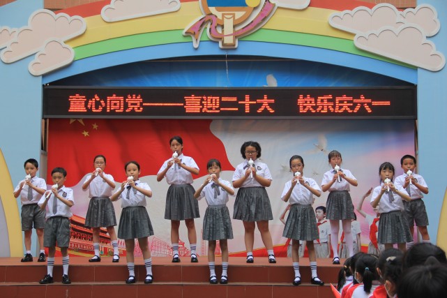 童心向党|喜迎二十大——珠光路小学欢乐庆六一
