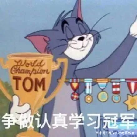 「考研经验」武汉大学城市规划考研,初试390,带你高效备考武大插图4 「考研经验」武汉大学城市规划考研,初试390,带你高效备考武大插图4
