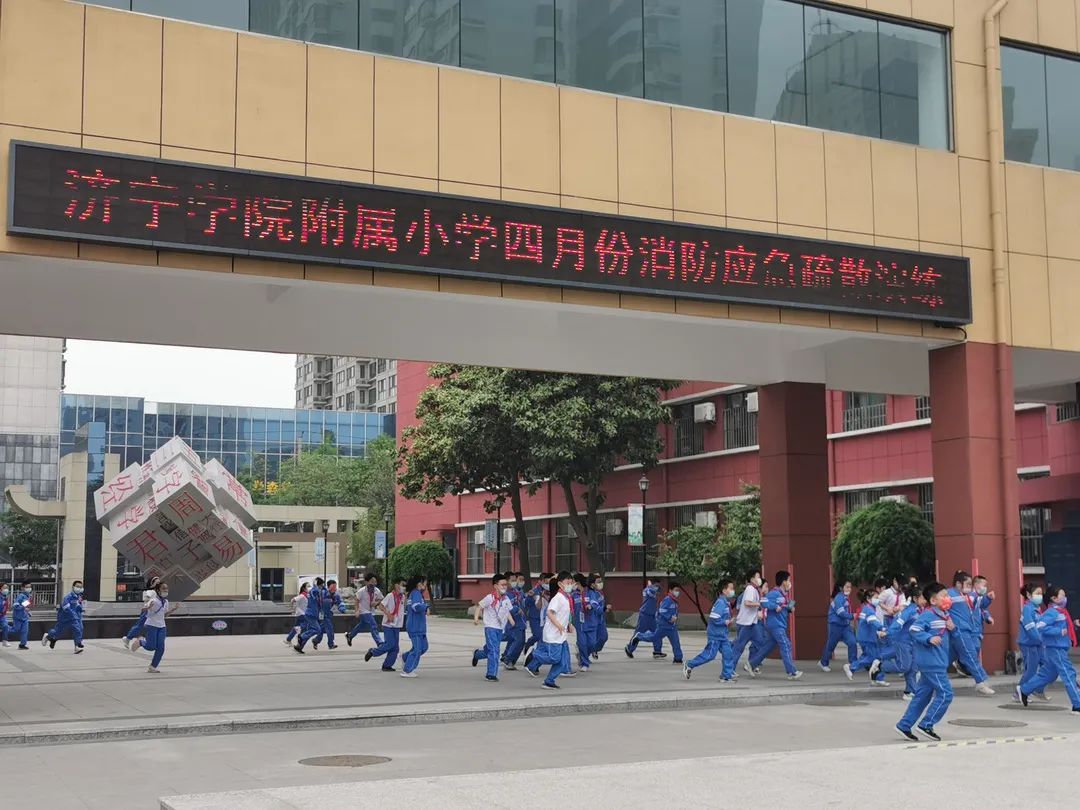 济宁学院附属小学校徽图片