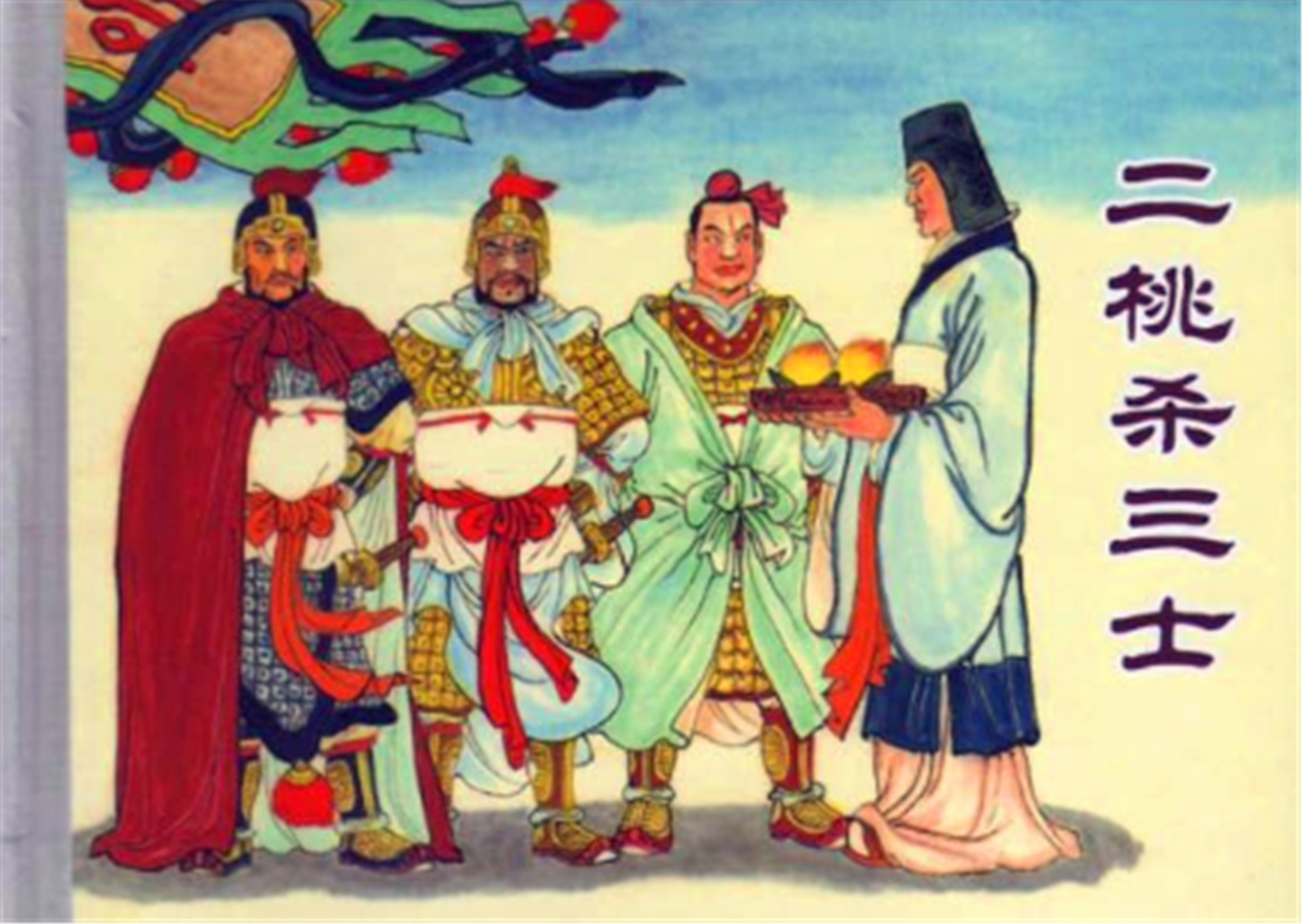 金刀计被称为天下第一反间计,他究竟狠毒在哪?此计无解