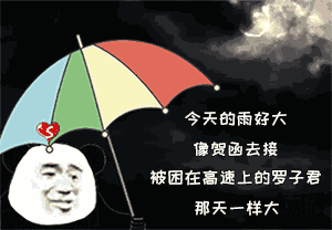这段时间 三门峡人的话题总离不开"雨" 已经预报小半个月的中雨大雨