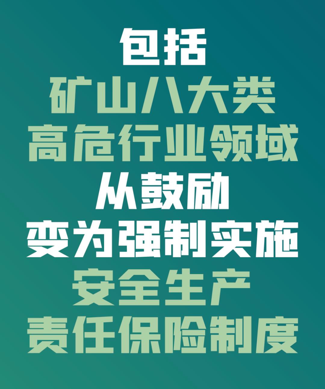 权威人士透露,施行28年的《矿山安全法》正加速修订,已成立领导小组