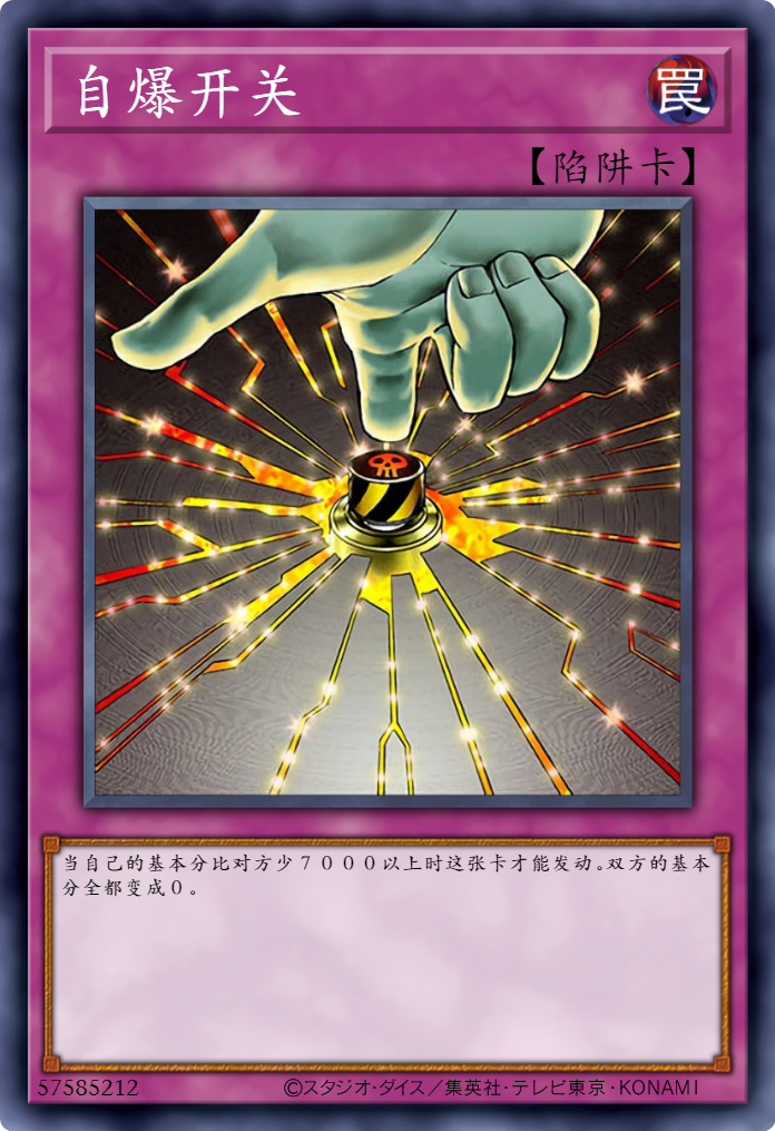 游戏王禁卡目录:最终一战!